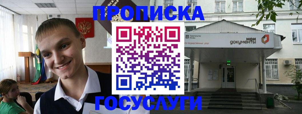 временная регистрация купить в Лукоянове